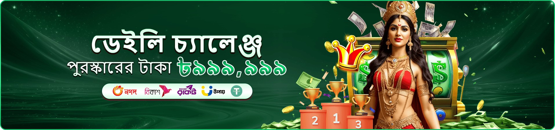 ff77 app ডাউনলোড প্রমোশন