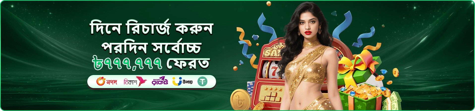 ff77 ফিশিং গেম প্রমোশন