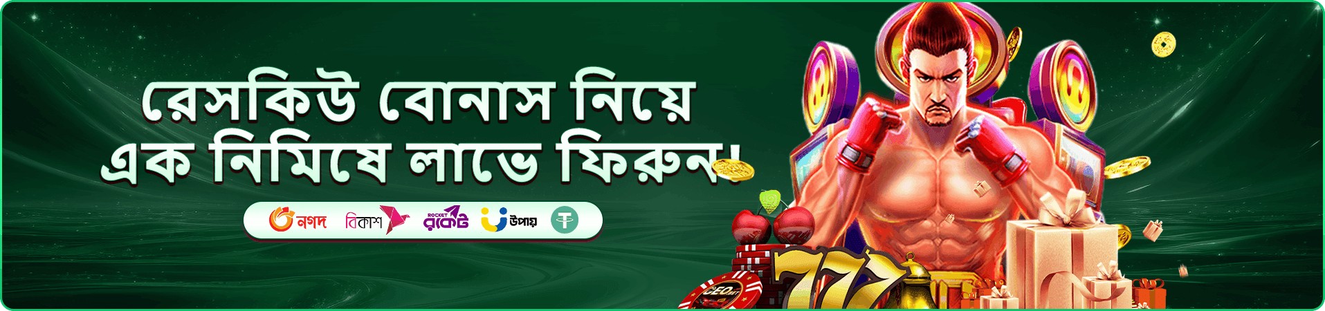 ff77 Tips গেম গাইড